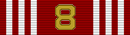 Army Good Conduct ribbon 9.png